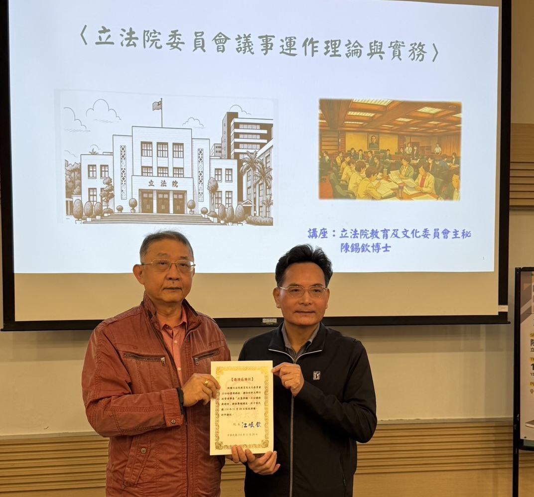 立法院教育及文化委員會主任秘書陳錫欽博士(右)、世新大學行政管理系教授梁世武(左)。(記者翻攝)