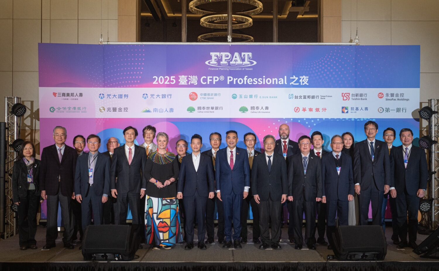 2025 台灣 CFP® Professional 之夜，現場冠蓋雲集，邀集主管機關、國內主要金融機構高階主管、學界領袖與國際合作夥伴齊聚一堂，共同見證台灣 CFP®的重要里程碑。(記者翻攝)