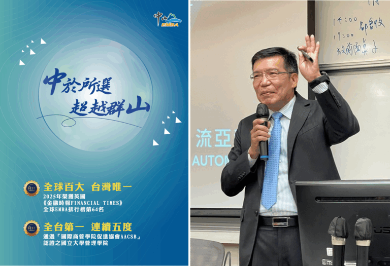 傑出校友｜流亞科技『陳暐仁』董事長 分享。(圖／國立中山大學EMBA 提供)