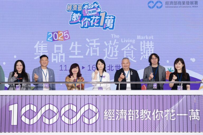 「經濟部教你花一萬」系列活動於11/14-16台北世貿一館「集品·生活·遊食購」展售會正式啟動。(圖／經濟部商業發展署 提供)