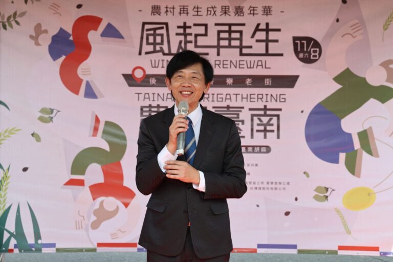 臺南市副市長葉澤山出席「風起再生 農聚臺南」活動。(圖/主辦 提供)