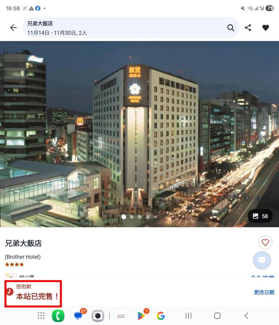 周邊飯店早於「APT Championship」開賽兩週前即告客滿，實際帶動觀光經濟效益。（圖／記者 施立偉翻攝）