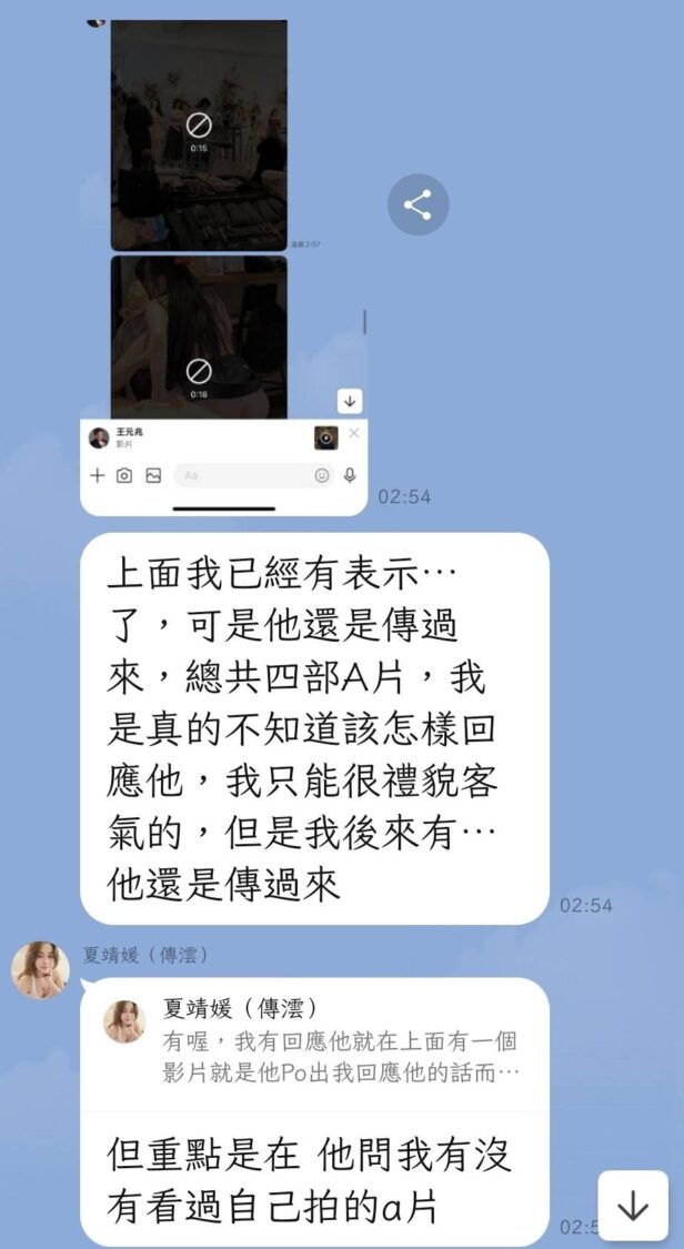 夏女投訴因與王元照(魔術師可樂)有業務往來,因此雖對其行為感到不適,但也只能隱忍。(圖/民眾提供)