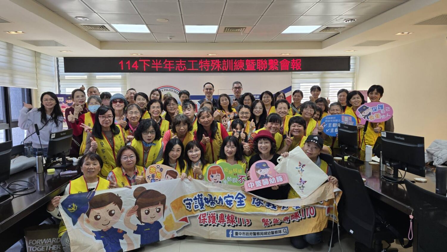 兩度榮獲市府表揚！婦幼志工中隊展現警民合作最佳典範 - https://www.watchmedia01.com