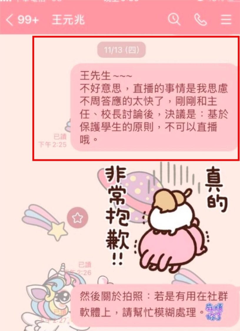 中山國中昨(20)晚公開老師與王元照(魔術師可樂)13號之完整對話,證明賓賓哥與王元照(魔術師可樂)說謊!(圖/翻攝自網路)