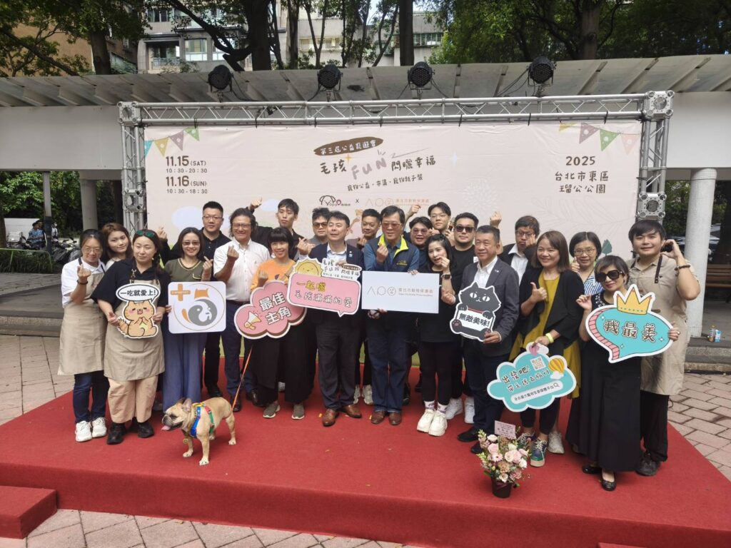 2025 第三屆《公益寵遊會》於 11 月 15 日至 16 日溫暖登場。(圖/主辦 提供)