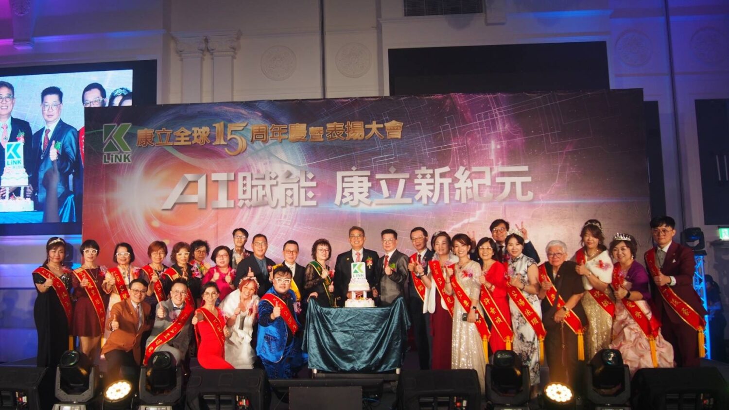 業者舉辦十五週年慶暨表揚大會，上千人到場參與。(圖/業者 提供)