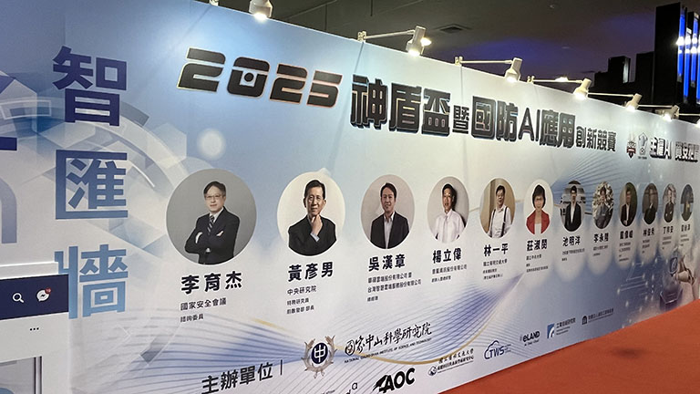 台灣無人機技術成熟？中科院舉辦首屆「國防 AI 應用創新競賽」 - https://www.watchmedia01.com