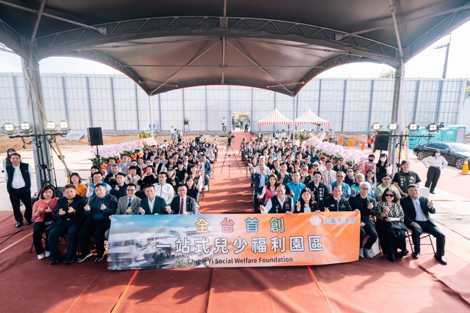 桃園設立首創一站式兒少福利園區。(圖/忠義基金會 提供)