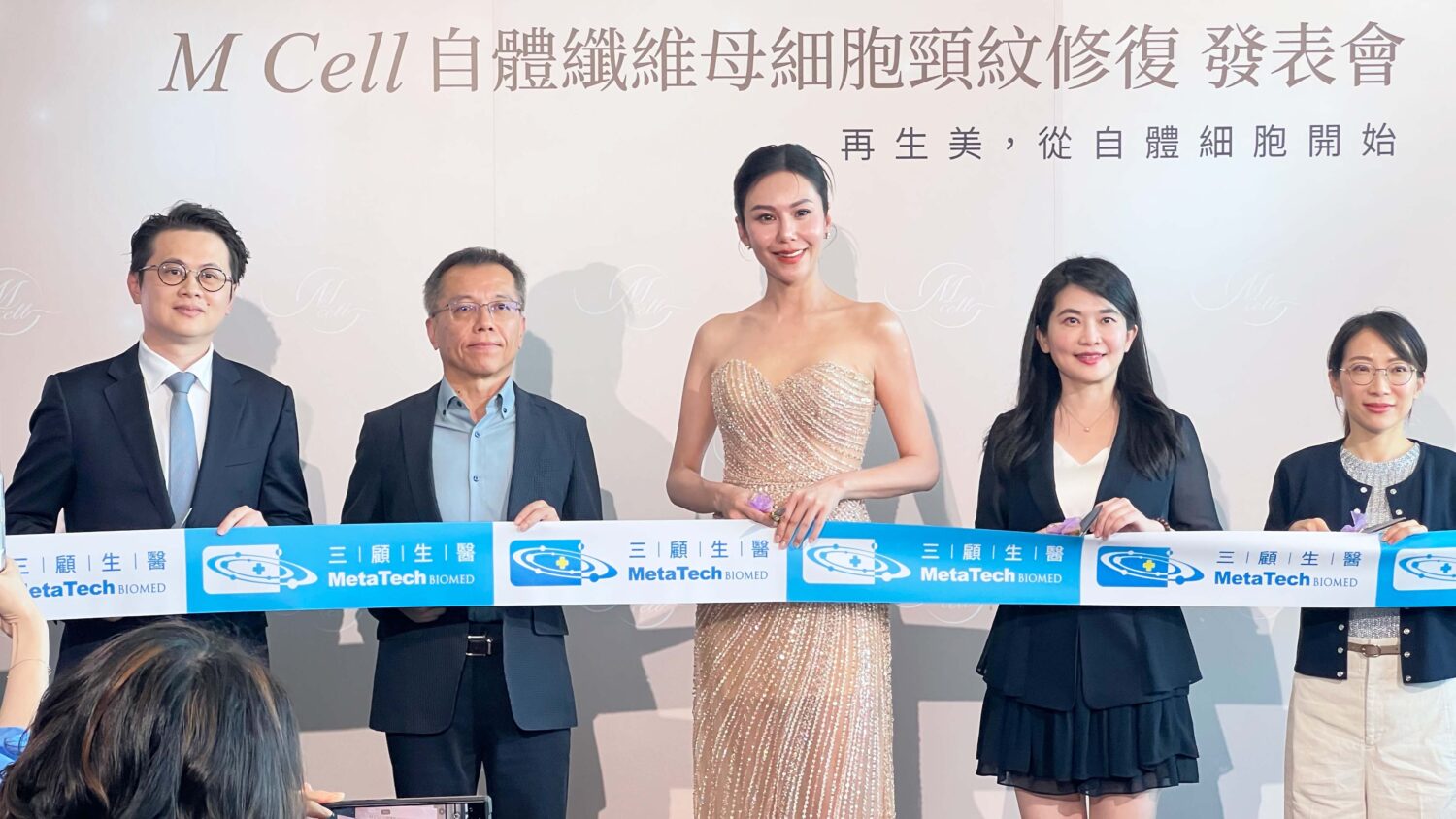左起-為臺安醫院曾德朋醫師、三顧總經理唐洪德、M Cell 推廣大使洪曉蕾、三顧生醫執行長楊瀅臻、璞美整形外科陳心瑜醫師。(圖/業者 提供)