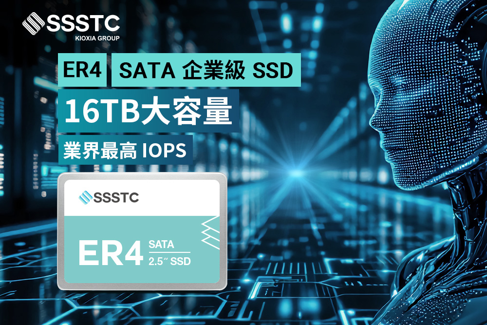 建興儲存科技 ER4系列企業級 SATA SSD。(圖/建興儲存科技提供)