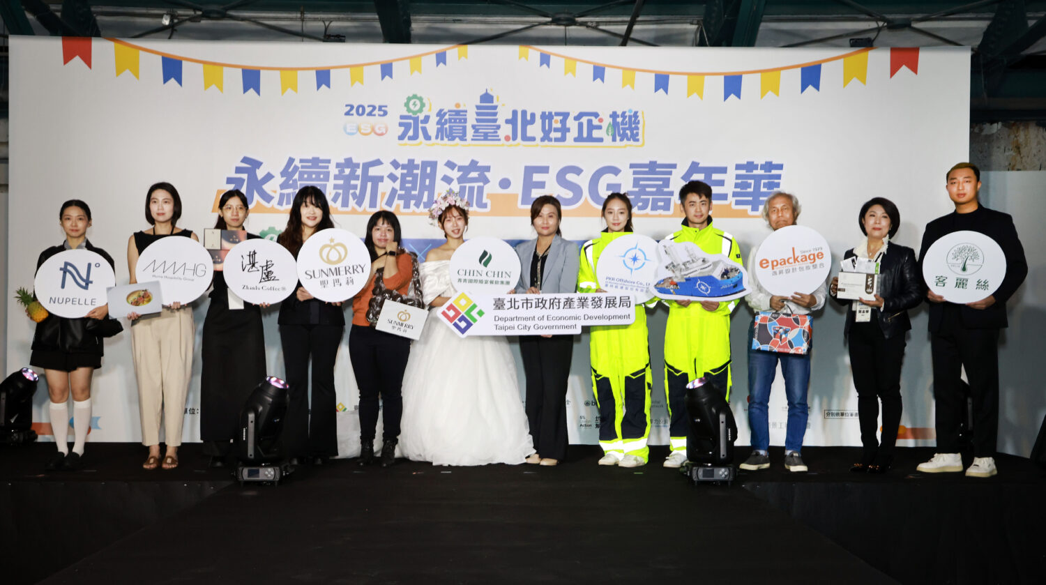 北市府辦理《永續臺北好企機》永續新潮流 ESG嘉年華,透過走秀展示輔導企業永續轉型成果 。(圖/業者 提供)