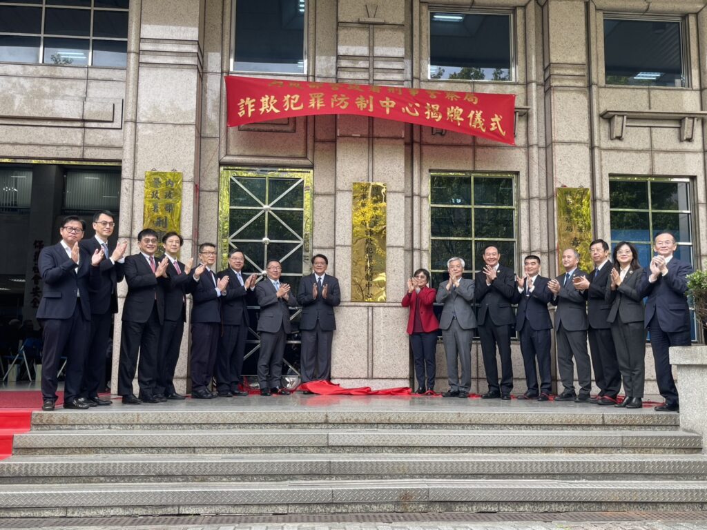 詐欺犯罪防制中心法制化啟航 跨部會合作、公私協力再升級。(圖／記者薛秀蓮 翻攝)