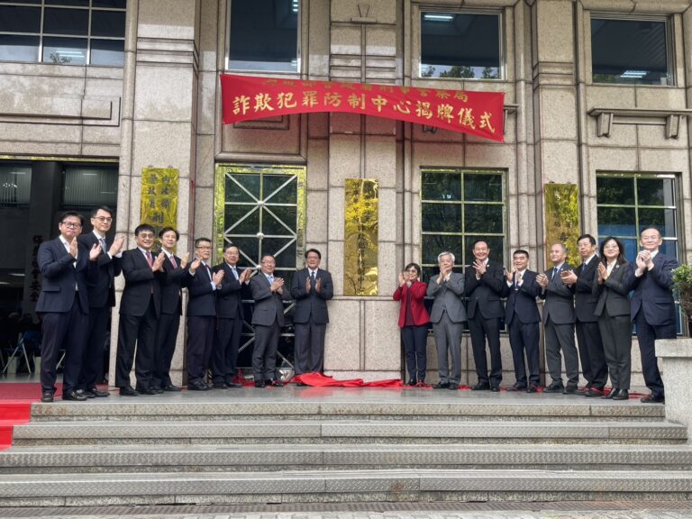 詐欺犯罪防制中心法制化啟航 跨部會合作、公私協力再升級。(圖／記者薛秀蓮 翻攝)