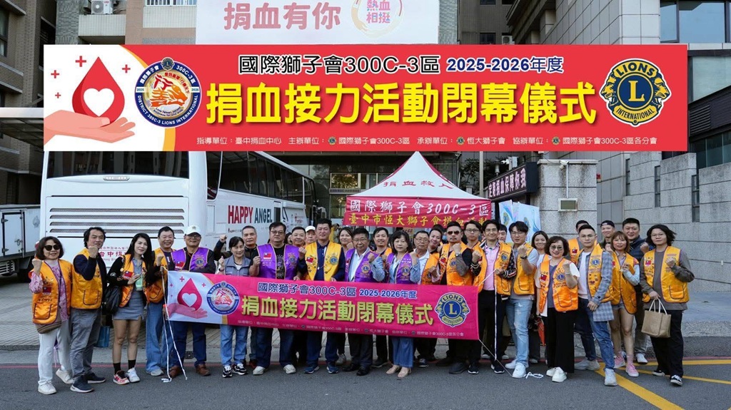 血庫告急！創會長趙令澤帶領恆大獅子會長蔡文傑號召千人挽袖救命 近700 袋熱血挹注醫療前線 - https://www.watchmedia01.com