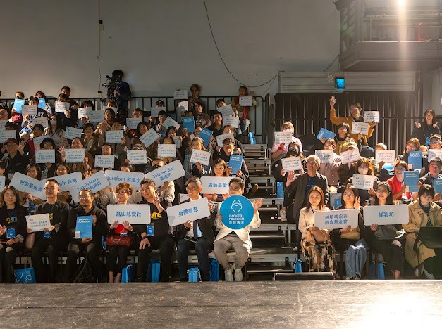 本次活動獲林堉璘宏泰教育基金會、磊山慈愛社、AAMA創業者共創平台、活水影響力投資、永豐餘、富邦金控、台灣全家便利商店等多家企業與基金會共襄盛舉。(圖/貝殼放大 提供)