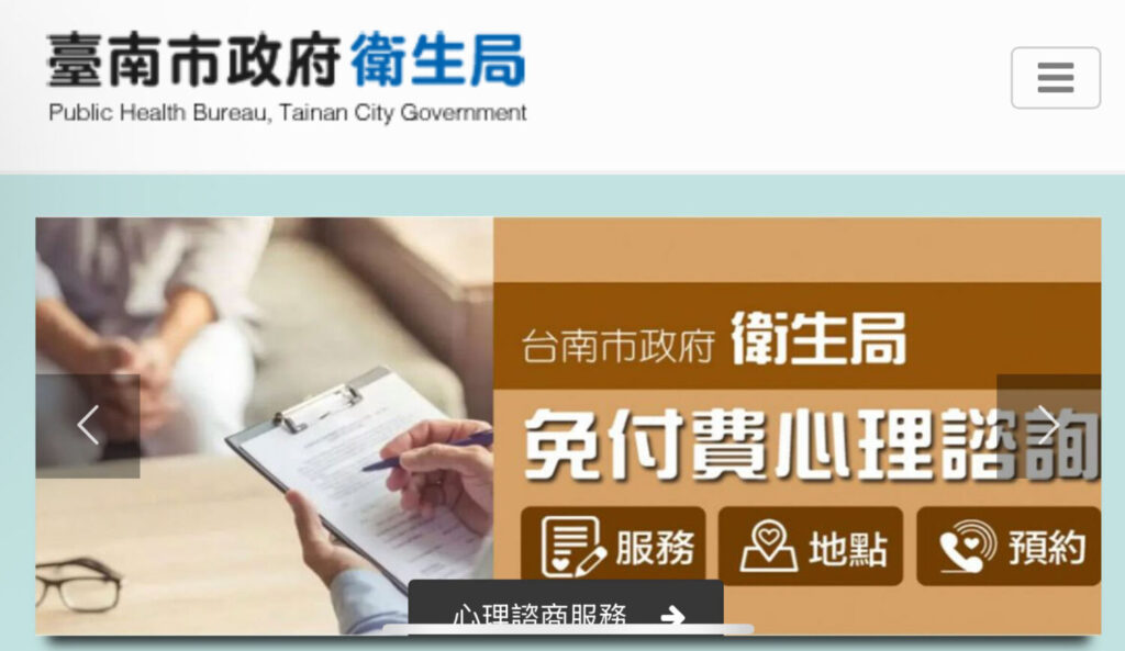 上班族七成情緒憂鬱指標分析　南市衛生局供民454心理諮商站服務 - https://www.watchmedia01.com