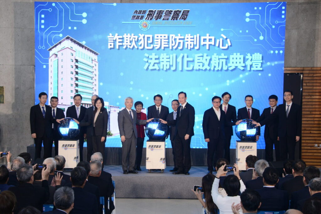 詐欺犯罪防制中心、法制化啟航典禮。(圖／記者薛秀蓮 翻攝)