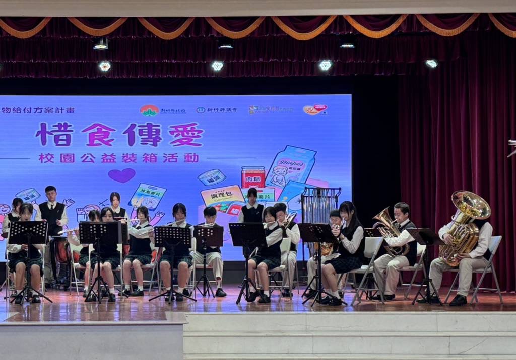 「惜食傳愛」活動由忠信壯我管樂團，帶來充滿熱情與朝氣的表演揭開序幕。（圖/記者黃溎芬翻攝）