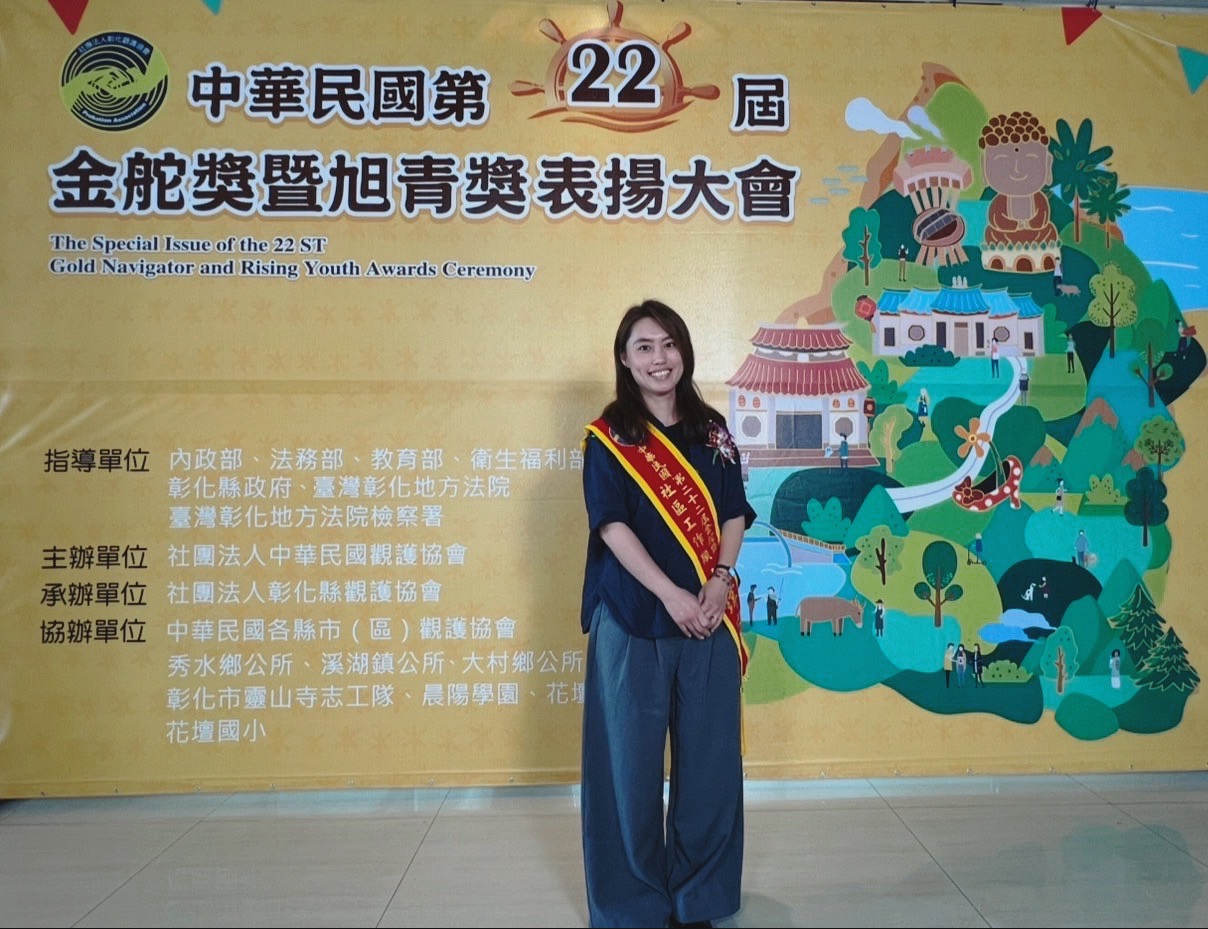 張瑋容榮獲第22屆金舵獎肯定,於活動主視覺前合影留念。多年深耕高風險家庭與非行少年服務,展現新竹市在青少年輔導領域的亮眼能量。(圖/記者張家燁翻攝)