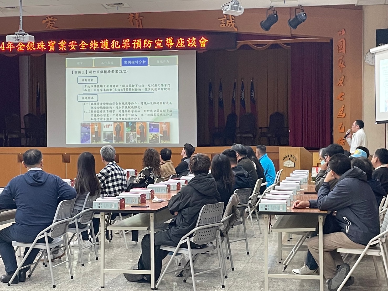 警方透過簡報解析銀樓搶案手法、識詐案例與常見預防方式，協助業者提升第一線辨識風險與應變能力，打造更安全的營業環境。（圖/記者張家燁翻攝）