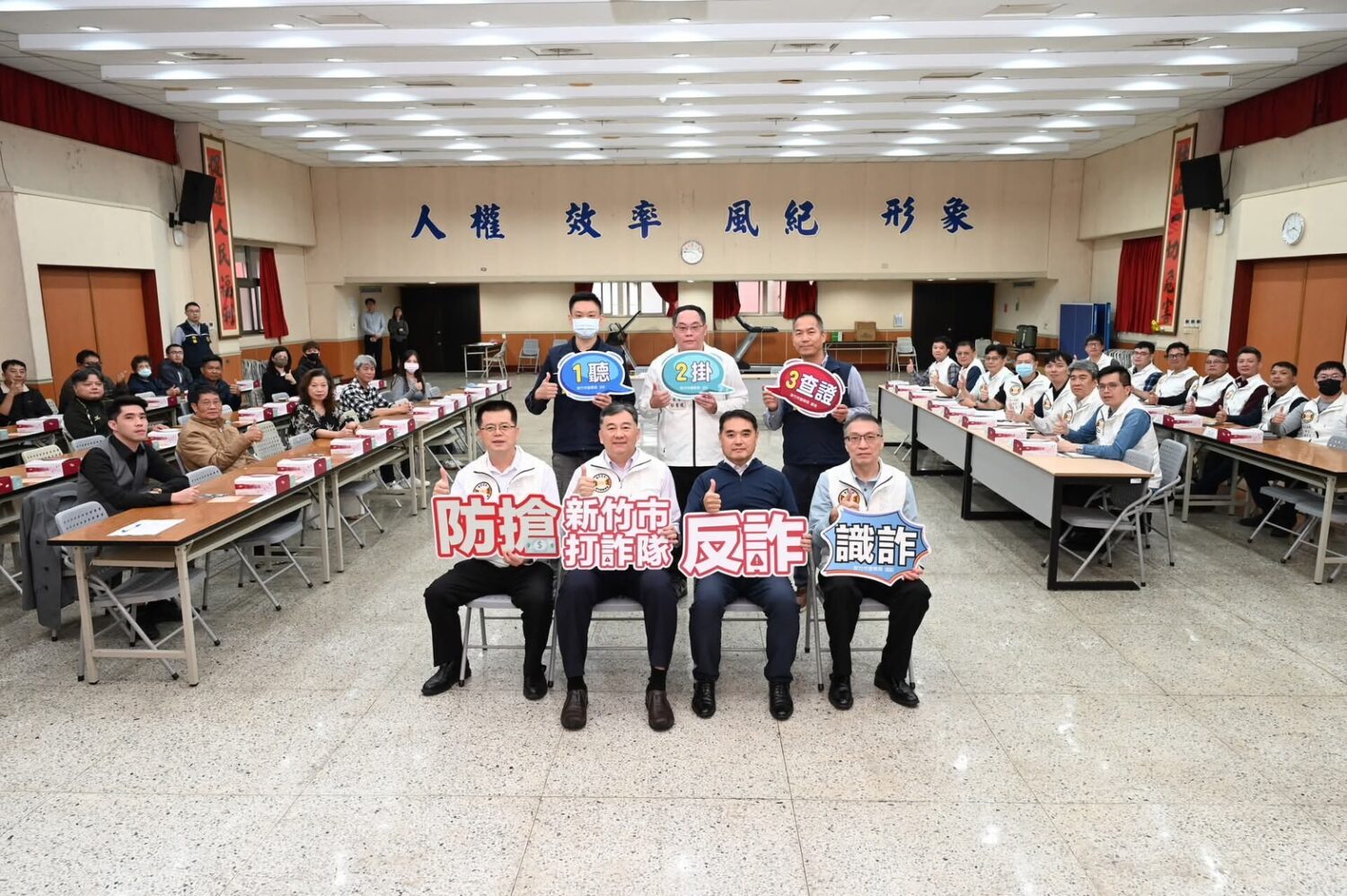 新竹市警察局舉辦金銀珠寶業預防犯罪座談會，向業者宣導「防搶、反詐、識詐」觀念，警政與業界代表共同響應，一同提升銀樓自我防護與反詐警覺。（圖/記者張家燁翻攝）