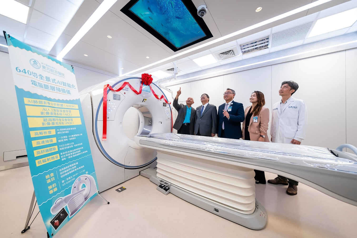 東元綜合醫院啟用全新「640切全景式AI電腦斷層掃描儀」，新竹縣長楊文科與院方團隊參觀高階影像中心設備，見證醫院邁向智慧醫療新里程碑。（圖/記者張家燁翻攝）