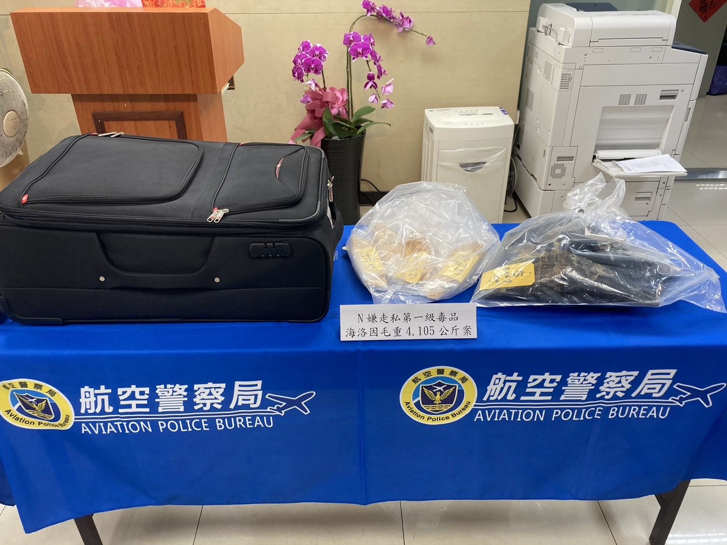 查獲海洛因4.108公斤（圖／記者戴昱弘翻攝）