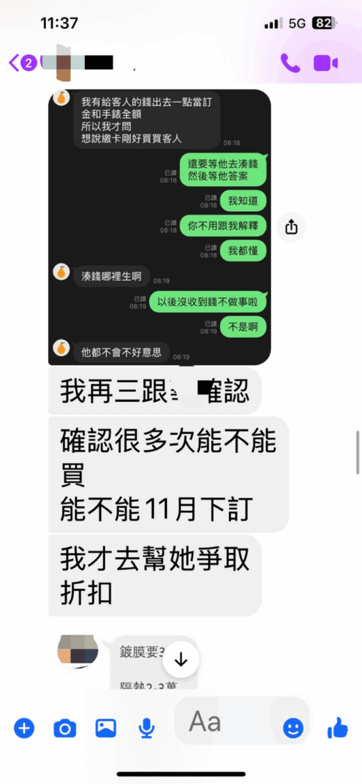 投訴人與林女的對話紀錄截圖。(圖:投訴人提供)