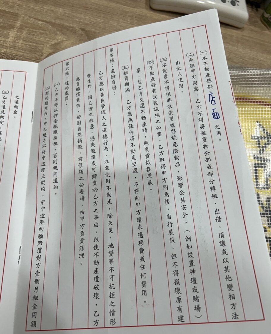 A姓闆娘提供租屋合約，當初簽約時確實表明為店面用途，房東亦知情。（圖/讀者提供）