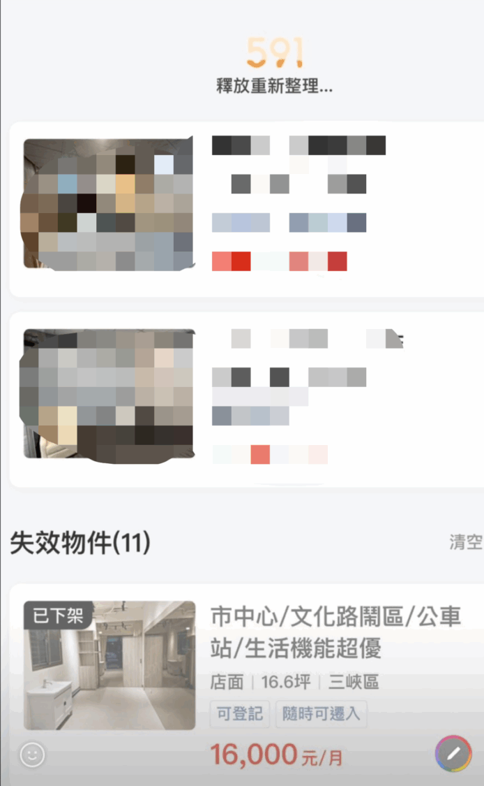 【獨家】租屋詐騙！？新北三峽闆娘租到「車庫偽店面」慘被坑！ 房仲、房東聯手誤導？創業2個月被迫收攤　恐遭工務局罰款 - https://www.watchmedia01.com