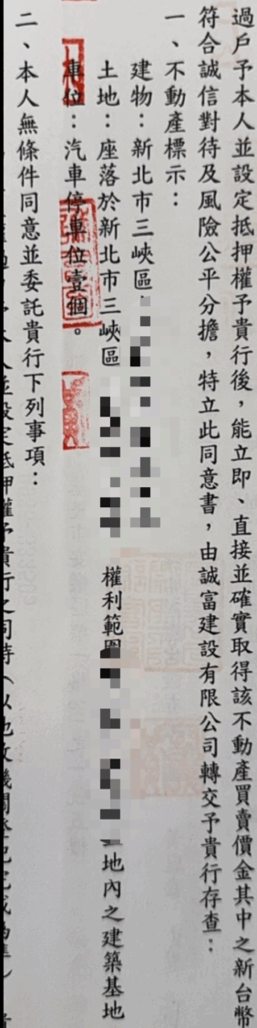 在事後該房東與A闆娘的對話紀錄中，房東所提供的資料文件顯示，該房東明顯知情該出租店面為車庫用地，卻仍將該處裝潢後，委託仲介出租！疑涉租屋詐騙！（圖/讀者提供）