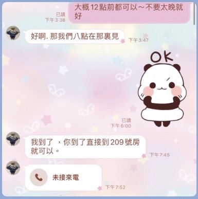 約在中和汽車旅館209號房對話。(圖/記者林照東翻攝)