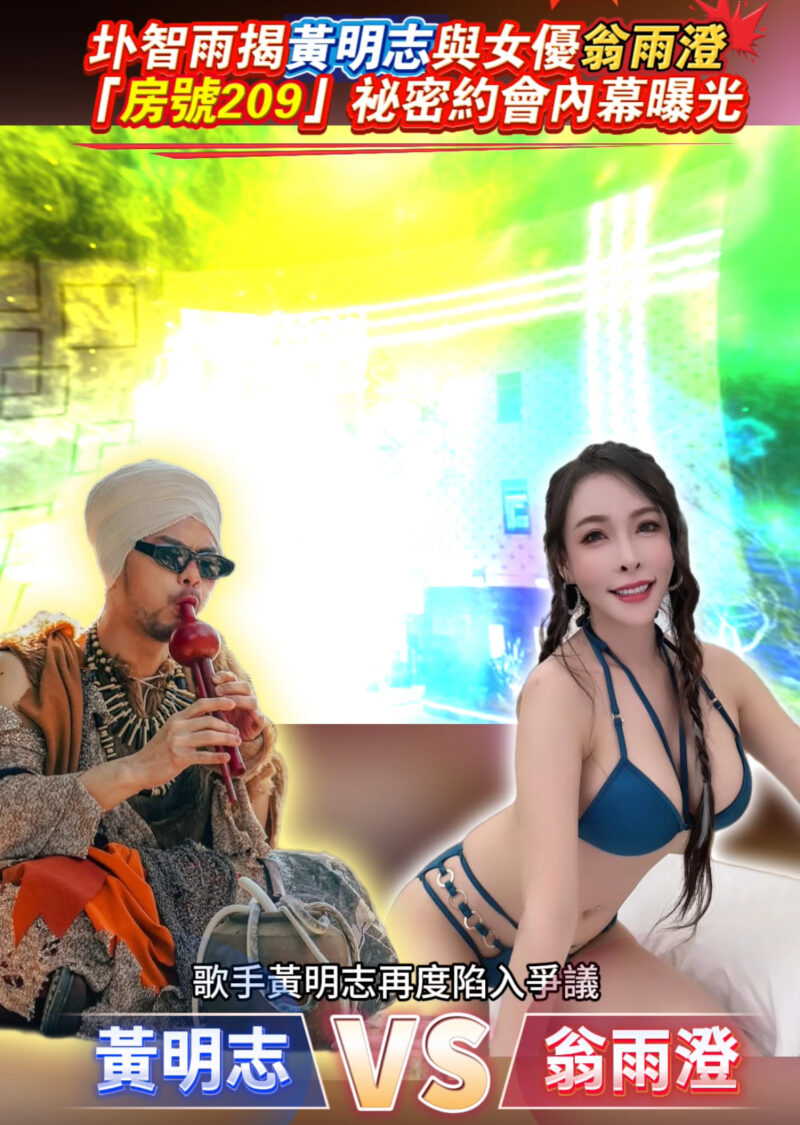 黃明志約翁雨澄到中和汽車旅館約會示意圖。(圖/截取網路社群)