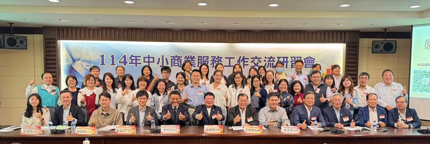 與會貴賓與全台商業會秘書長、會務人員大合照，場面盛大熱鬧，展現中央與地方攜手推動中小商業發展的決心。（圖／主辦單位提供）