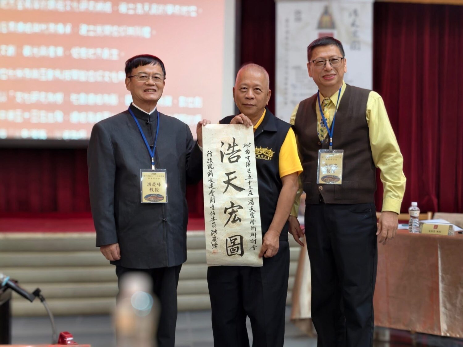 與會學者洪慶峰教授親手寫下浩天宏圖墨寶與廟方代表共同展示完整手寫文獻,象徵大庄媽文化整理與保存工程正式啟動,是本次研討會的重要亮點。(圖/浩天宮提供)