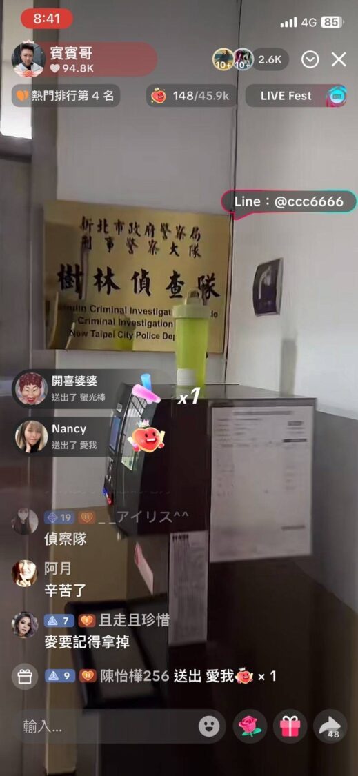 賓賓哥於 16 日晚間前往新北市樹林分局報案時,在局內開啟直播,鏡頭清楚拍到「樹林分局偵查隊」門牌,引發外界質疑其行為已違反警察機關禁止拍攝規範。(圖/翻攝賓賓哥直播)