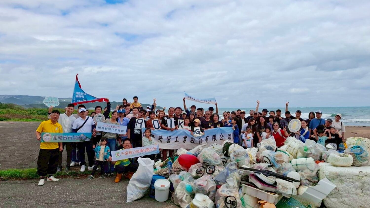 活動最終清出 901 公斤海廢,所有參與者於海岸合影留念,象徵共同守護環境的行動力量。(圖/新創總會提供)