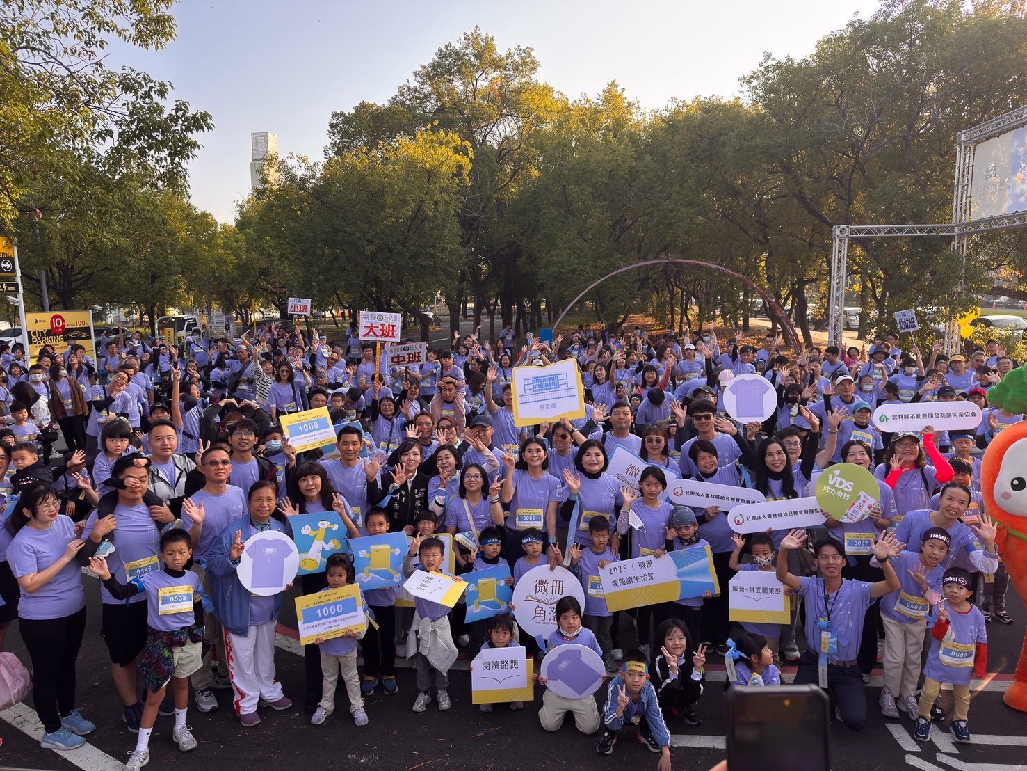 微冊愛閱讀路跑，邀請千位大小朋友，一起路跑閱讀城市，自身成為他人的風景。（圖/沐木品牌整合行銷提供）