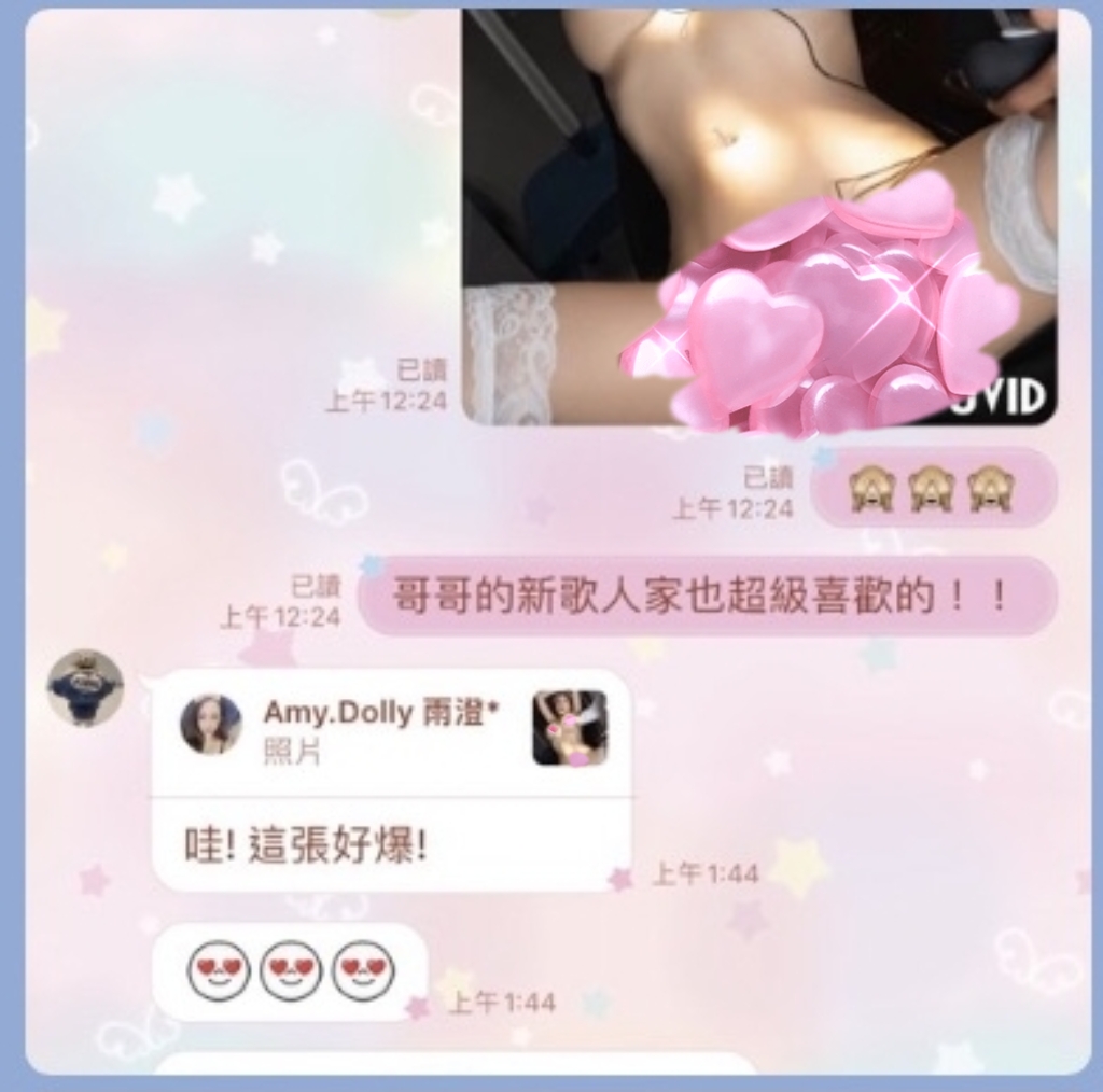 翁雨澄大膽傳「鹹濕照」給黃明志弄得他心癢難耐。(圖/記者林照東翻攝)