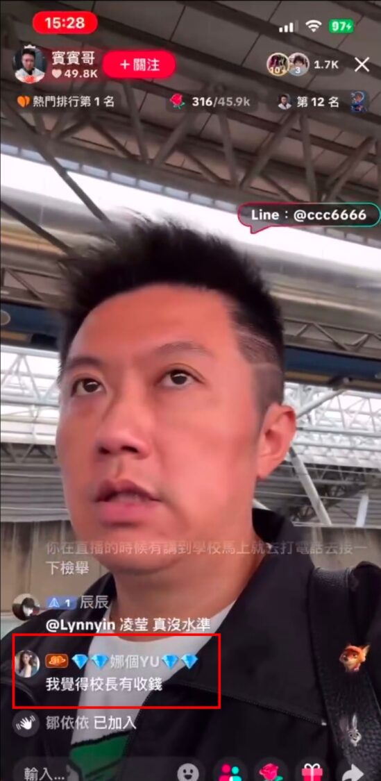 網紅賓賓哥屢踩法律及道德紅線,爭議不斷。(圖/翻攝自賓賓哥直播畫面)