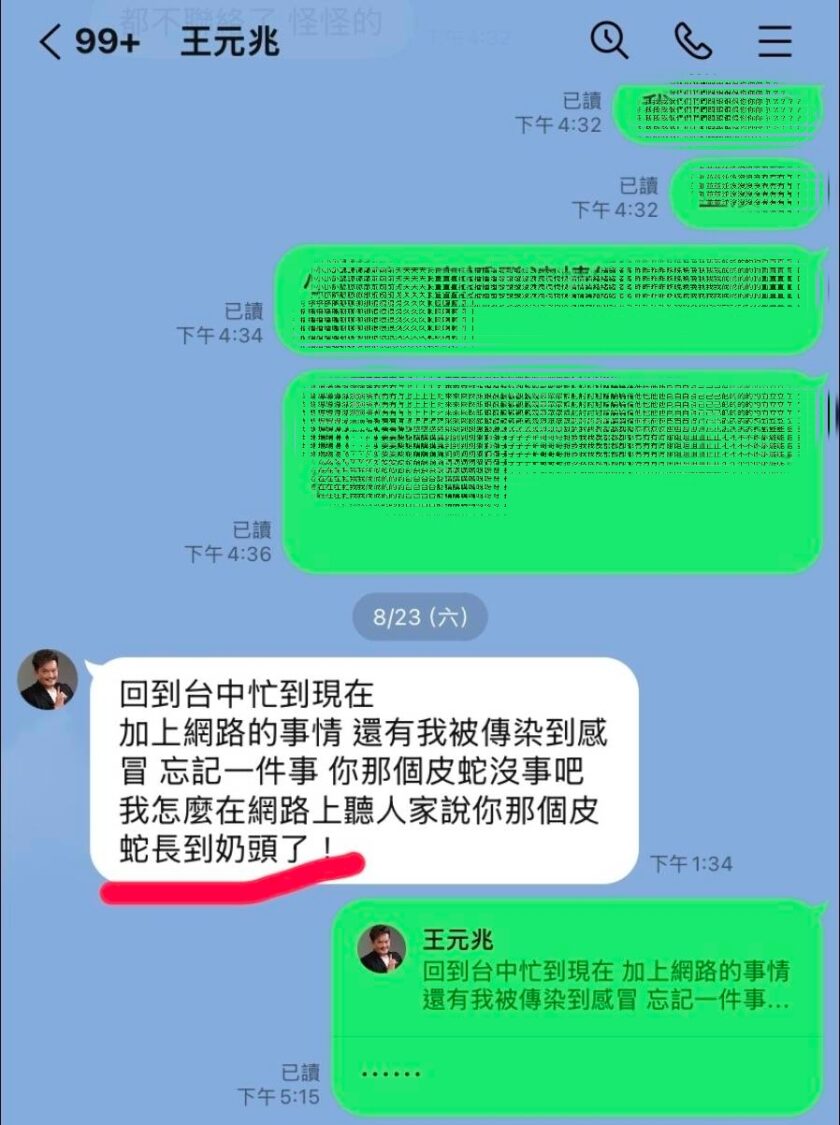 夏女投訴王元照(魔術師可樂)看似關心的言語卻夾雜讓她不適的性騷擾字眼。(圖/民眾提供)