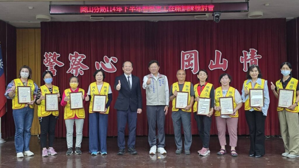 岡山分局辦理警察志工訓練、表揚績優志工及資深志工。〈圖/記者蔡宗武翻攝〉