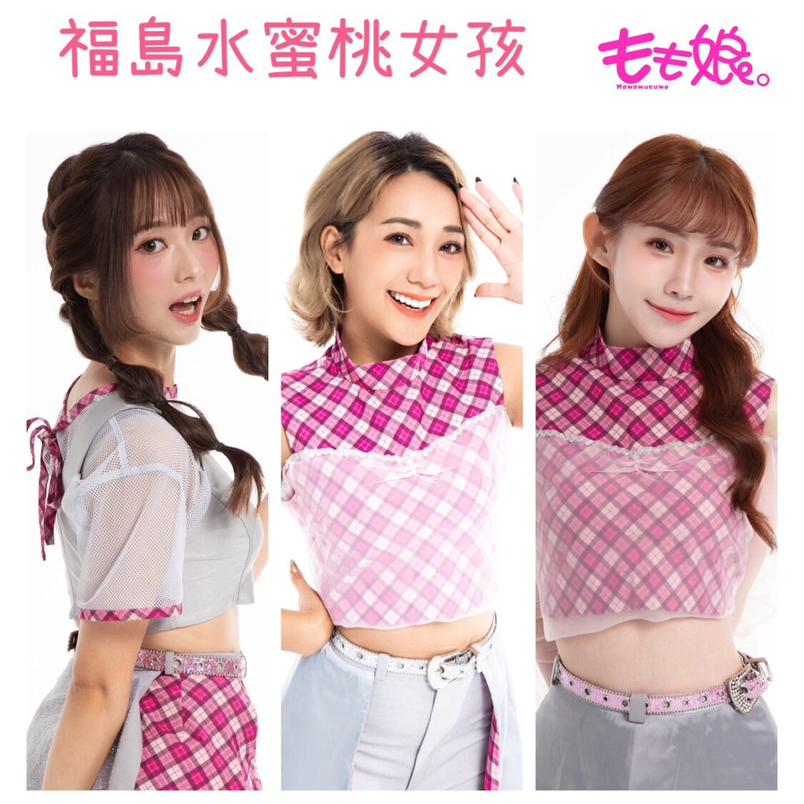 「福島水蜜桃女孩」成員阿布舞,彤玥,講薑會出席每場活動推廣福島旅遊及農特產品。(圖/主辦單位 提供)