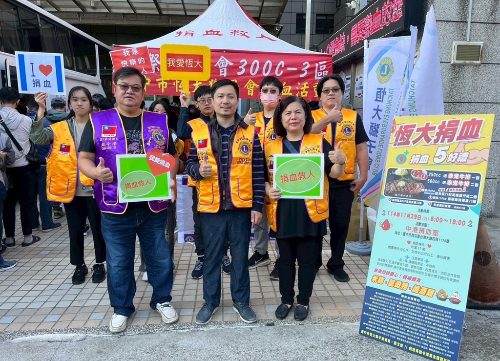 血庫告急！創會長趙令澤帶領恆大獅子會長蔡文傑號召千人挽袖救命 近700 袋熱血挹注醫療前線 - https://www.watchmedia01.com