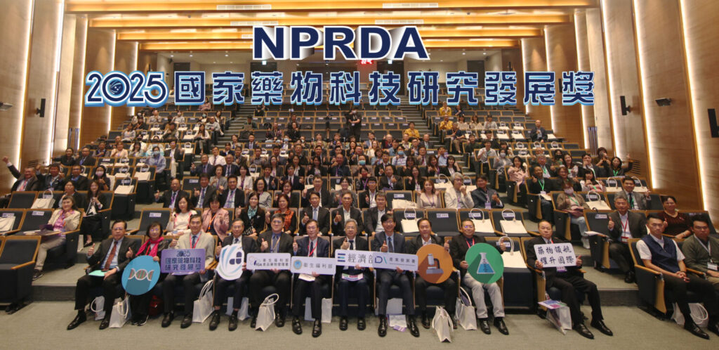 衛生福利部與經濟部昨(18日)於國家生技研究園區舉辦2025國家藥物科技研究發展獎頒獎典禮。（圖／衛生福利部食品藥物管理署 提供）