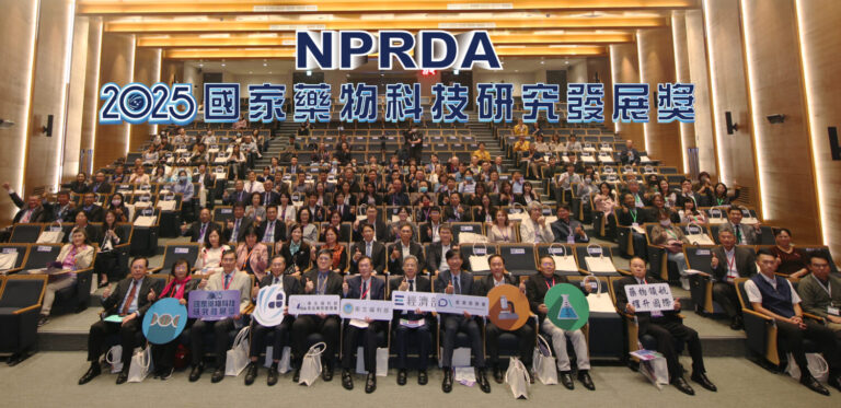 衛生福利部與經濟部昨(18日)於國家生技研究園區舉辦2025國家藥物科技研究發展獎頒獎典禮。（圖／衛生福利部食品藥物管理署 提供）