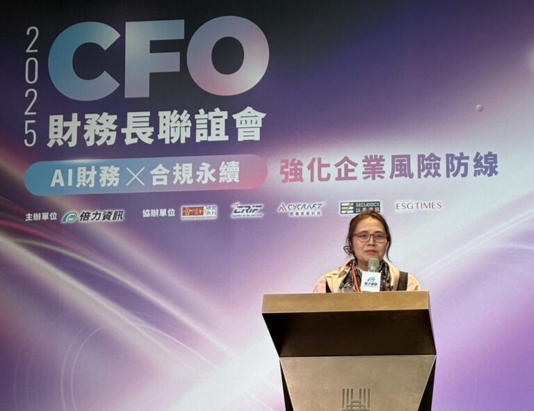 會研基金會董事長王怡心出席「2025 CFO 財務長聯誼會」,以「從合規到提升競爭力:企業有效落實 IFRS S1 & S2」為題作專題演講。(會研基金會提供)