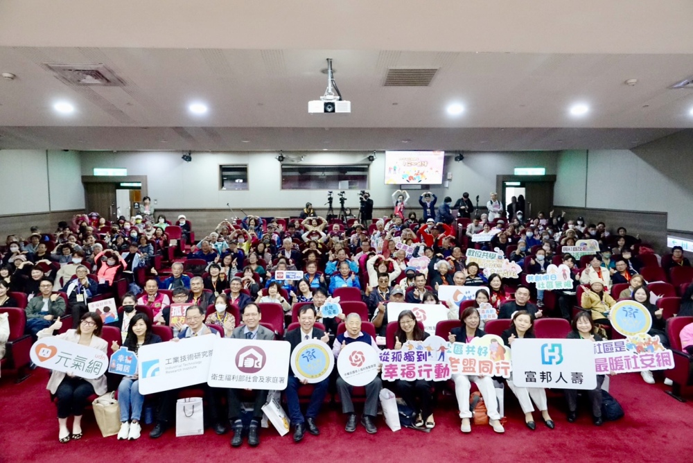 老盟「2025幸福從鄰開始，從心延續」研討會暨成果分享交流會。(圖/中華民國老人福利推動聯盟提供)