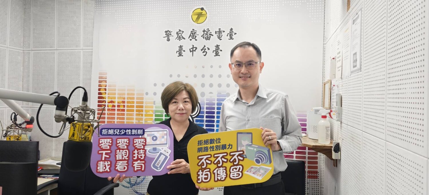 「裸聊陷阱」橫行！婦幼警隊長紀翰學揭密詐騙套路 籲民眾慎交友護隱私 - https://www.watchmedia01.com